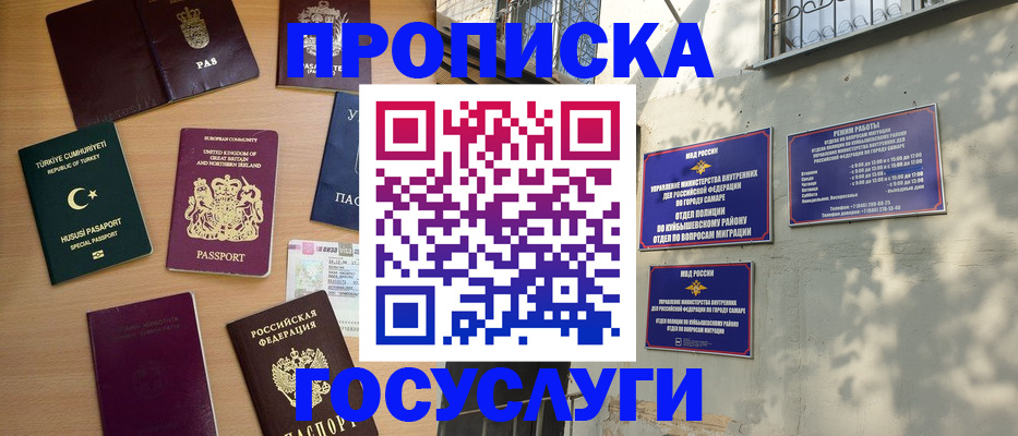 временная регистрация для школы в Ржеве