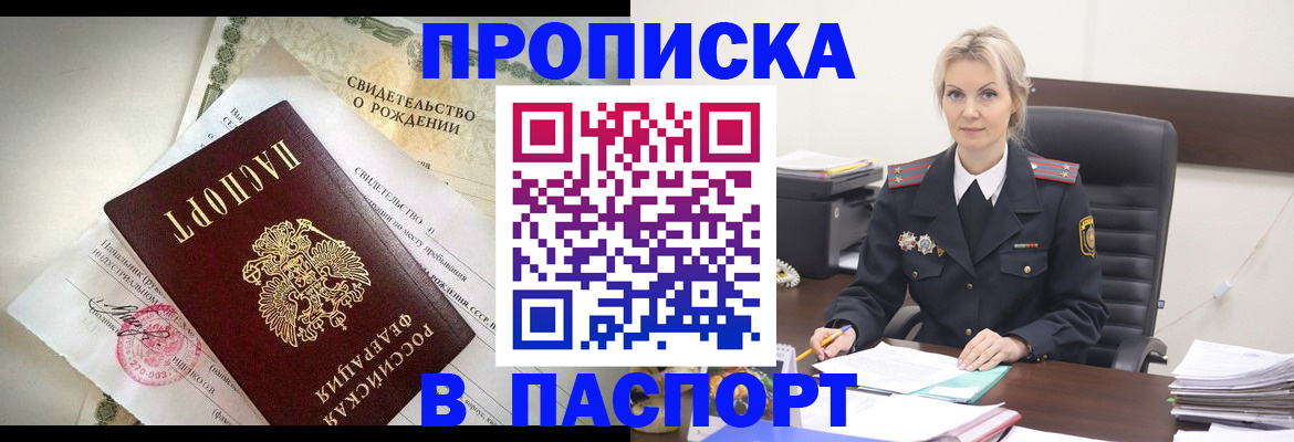 временная регистрация недорого в Ржеве
